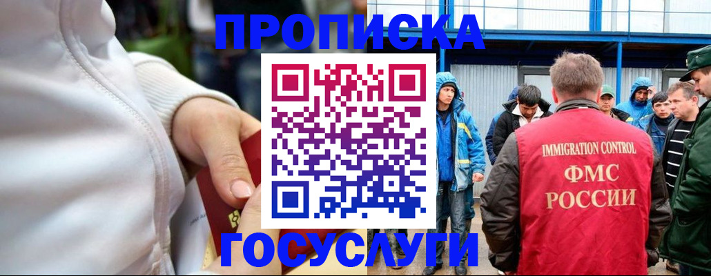прописка регистрация в Зеленогорске