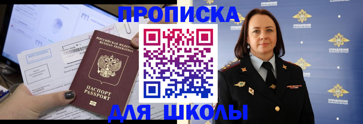 временная регистрация в квартире в Зеленогорске