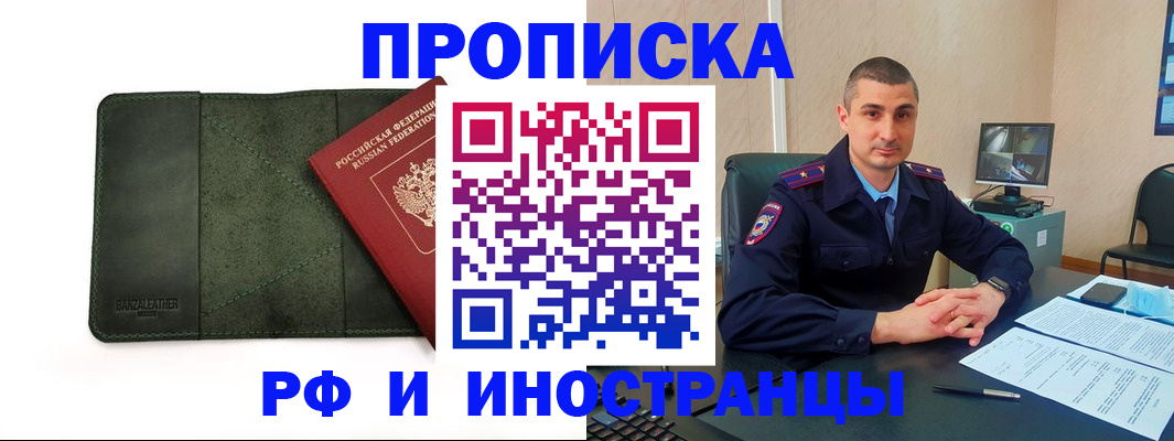 пропишу в квартире в Зеленогорске