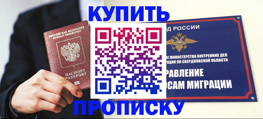 прописка для школы в Зеленогорске