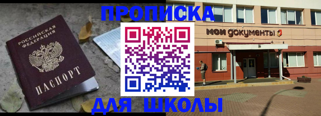прописка гарантия в Зеленогорске